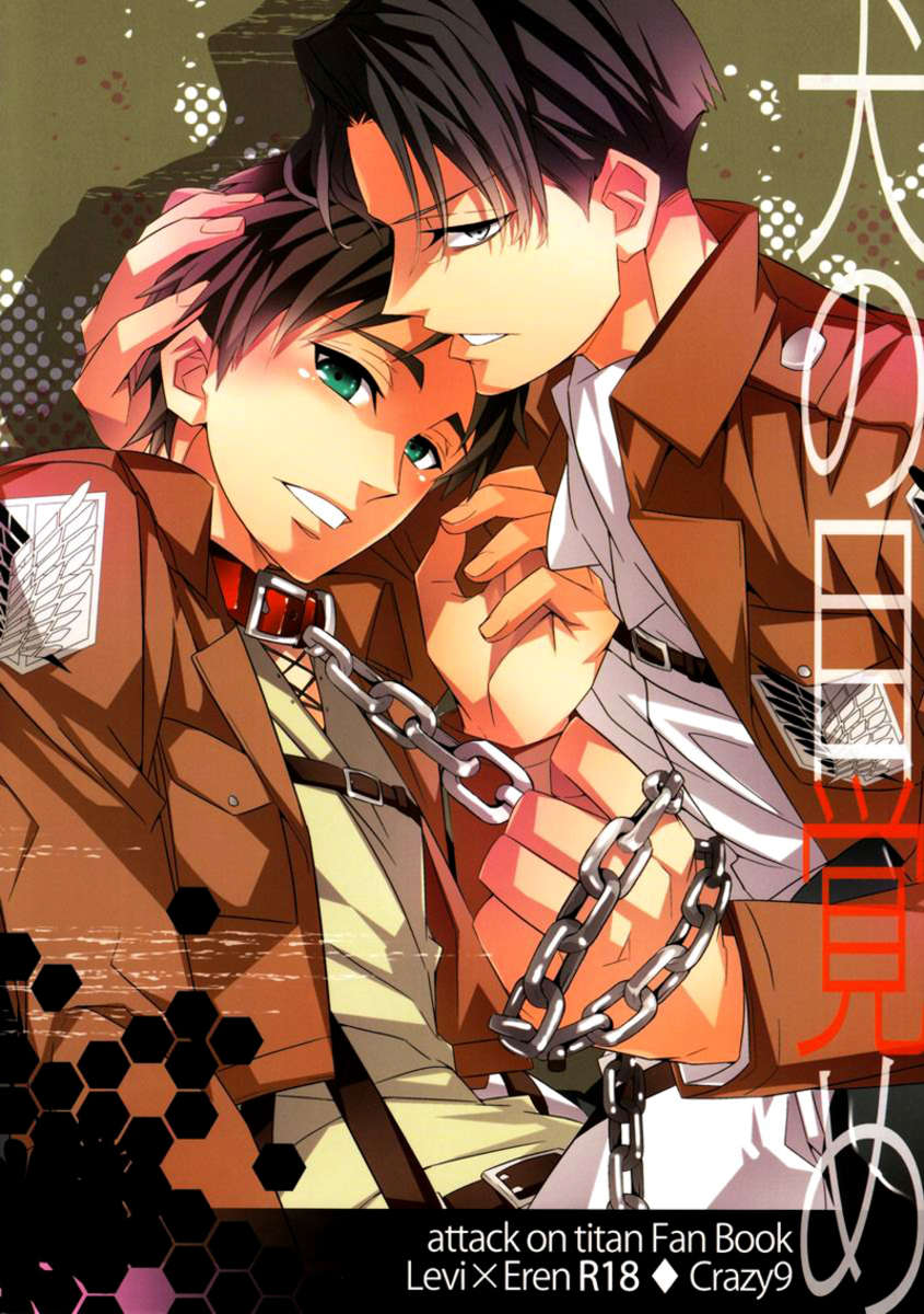 The Dog is Awakening