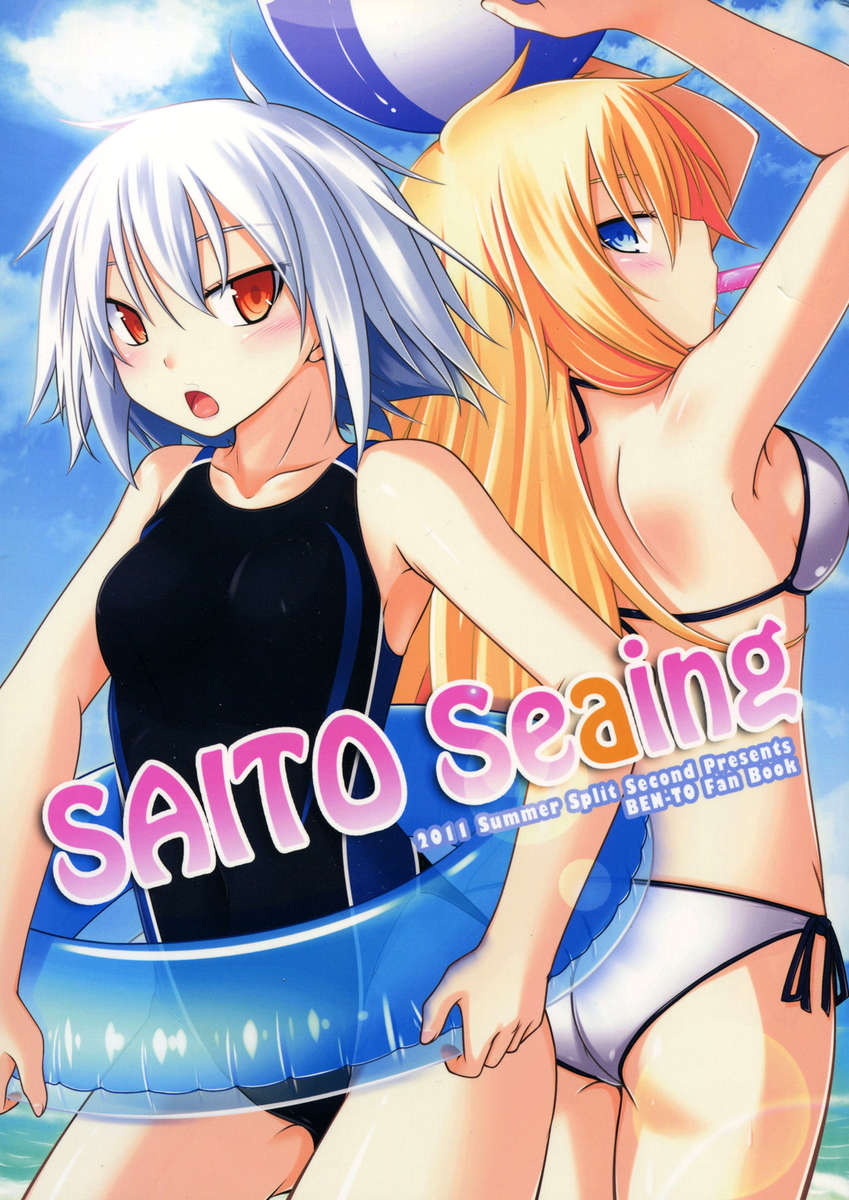 SAITO Seaing