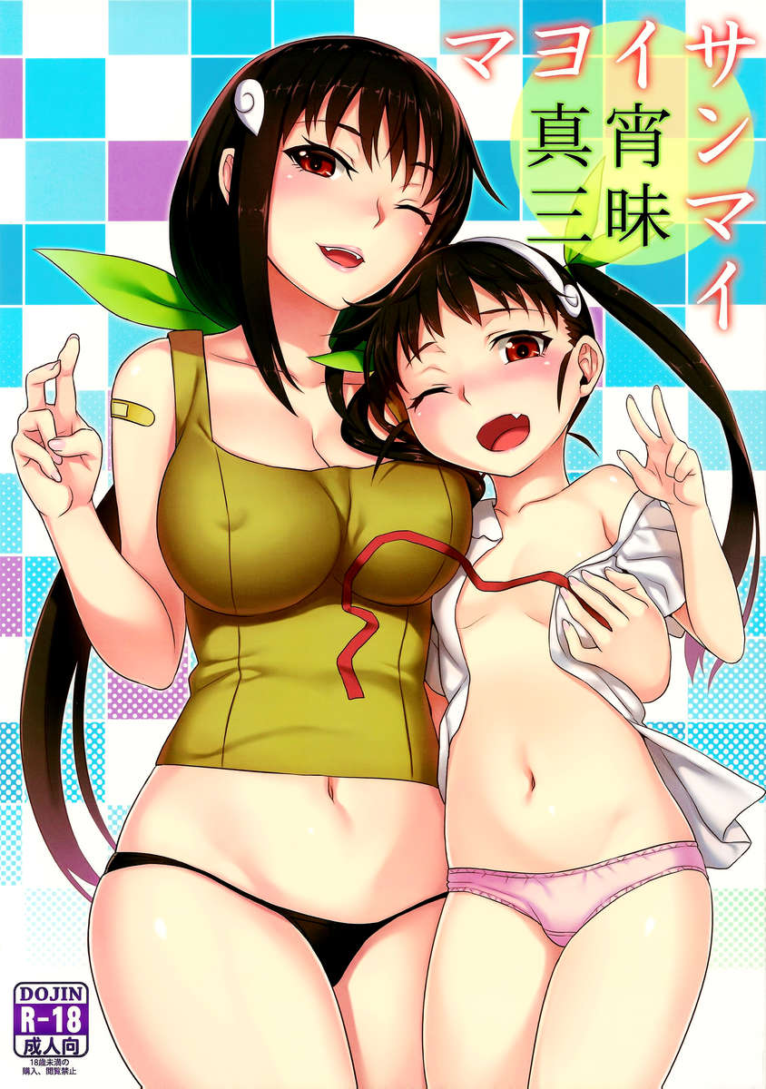 Mayoi Indulgence