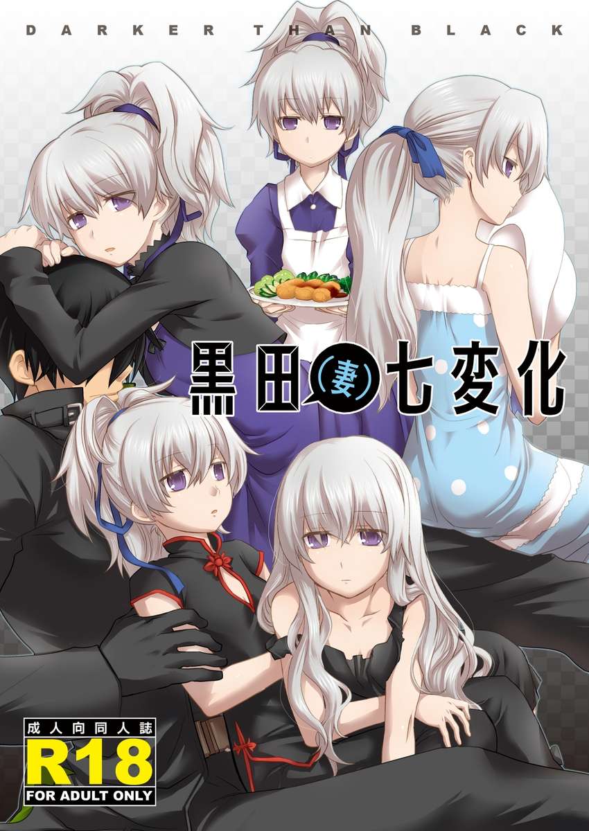 Kuroda Tusma Shichihenge