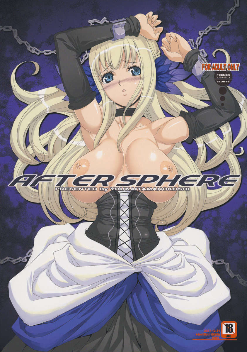 AFTER SPHERE