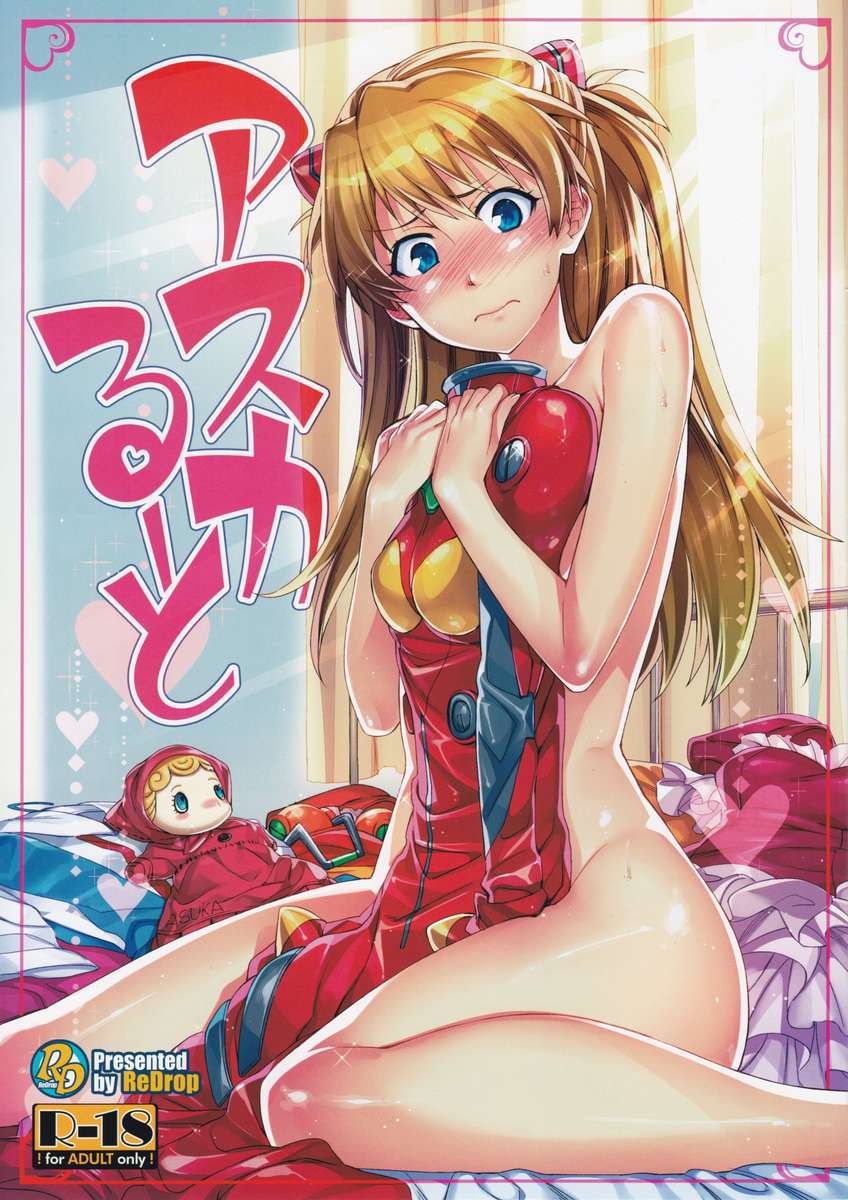 Asuka Ruuto