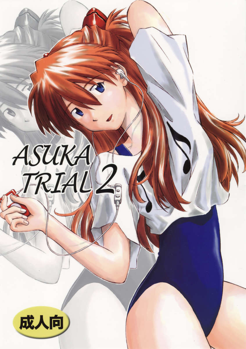 ASUKA TRIAL 2
