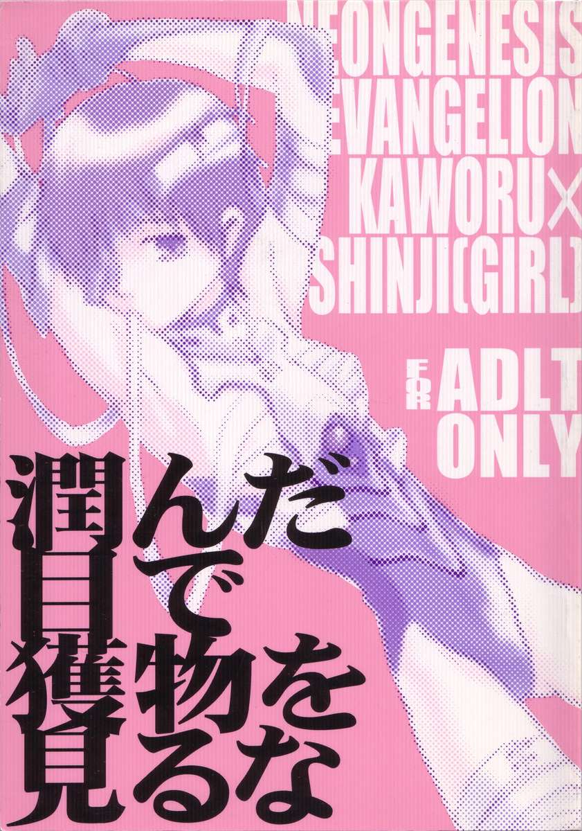 Don&#8217;t Look At Your Prey With Bleary Eyes