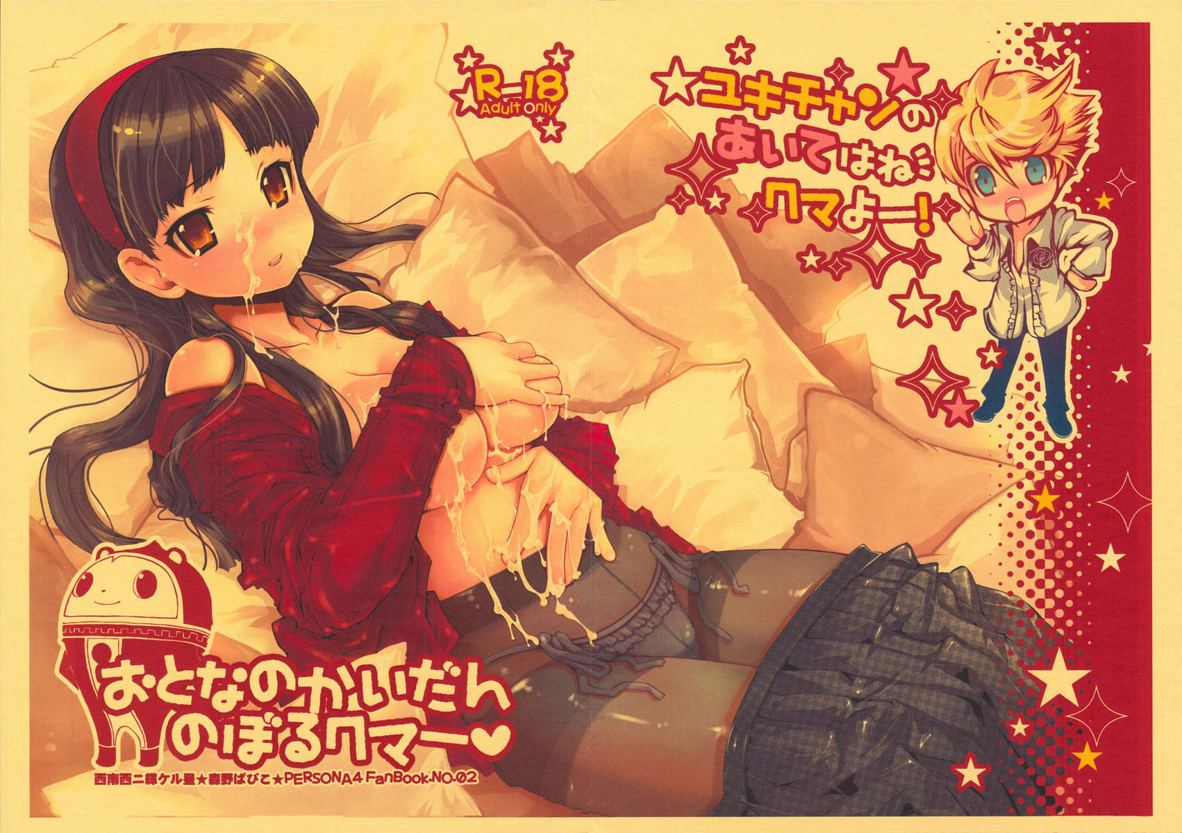 Teddie&#8217;s Path To Adulthood